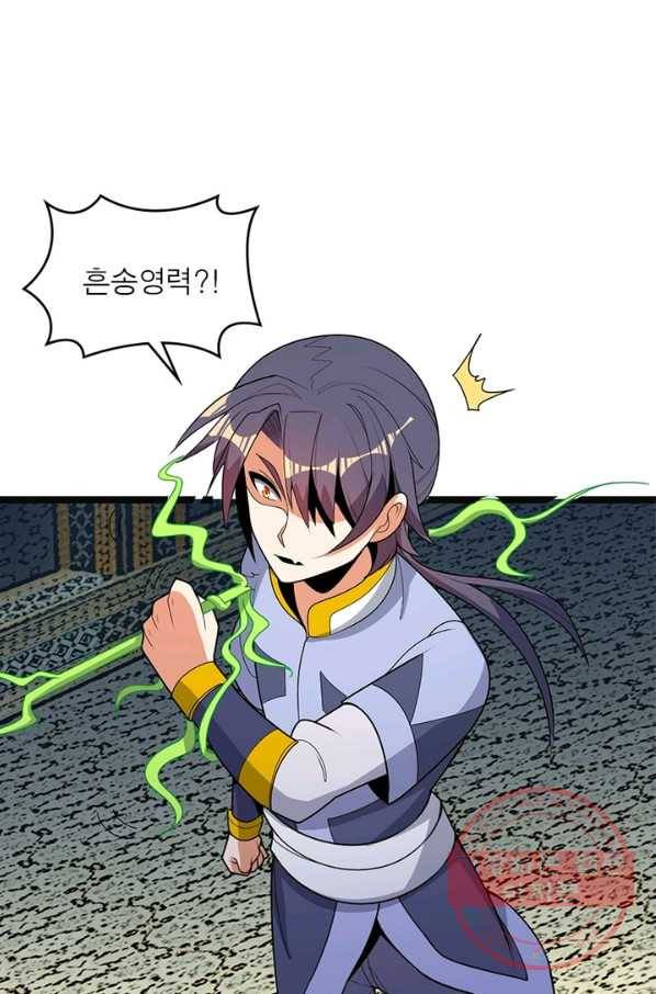 상제강림 111화 6