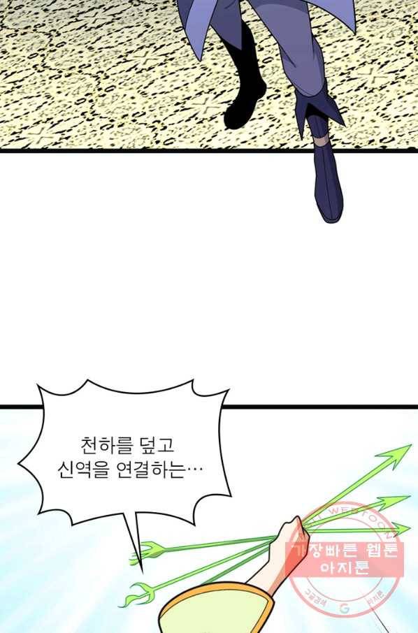 상제강림 111화 7
