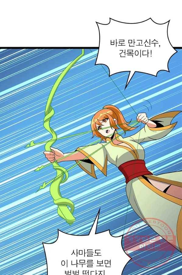상제강림 111화 9