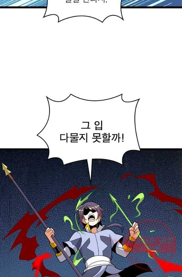 상제강림 111화 10