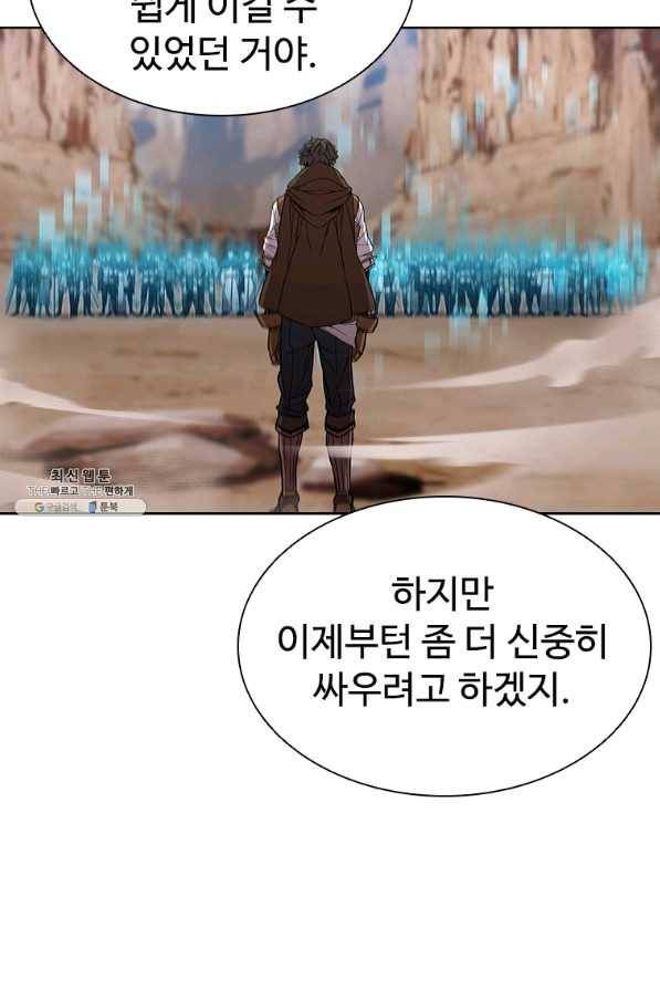 테이밍 마스터 64화 6