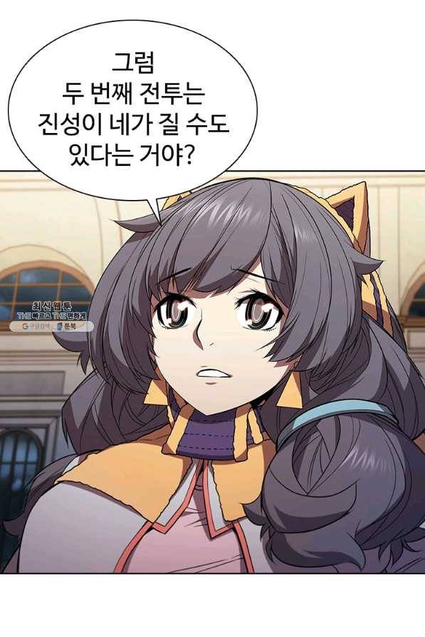 테이밍 마스터 64화 7