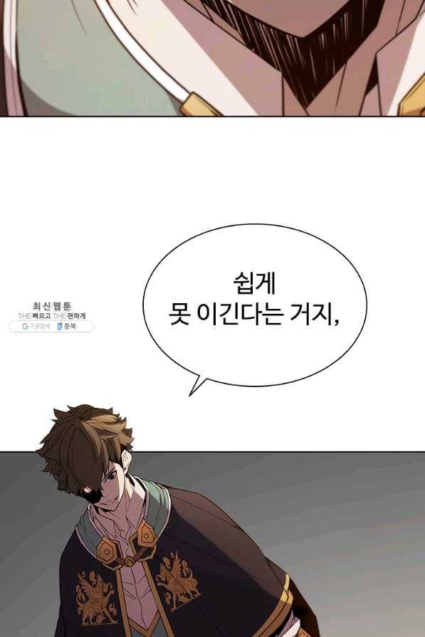 테이밍 마스터 64화 10