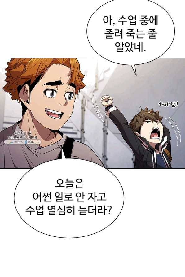테이밍 마스터 64화 16