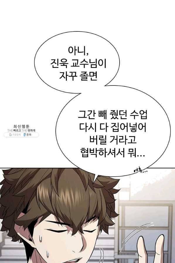 테이밍 마스터 64화 17