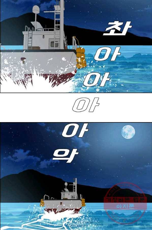 보스 인 스쿨 시즌 3 19화 2
