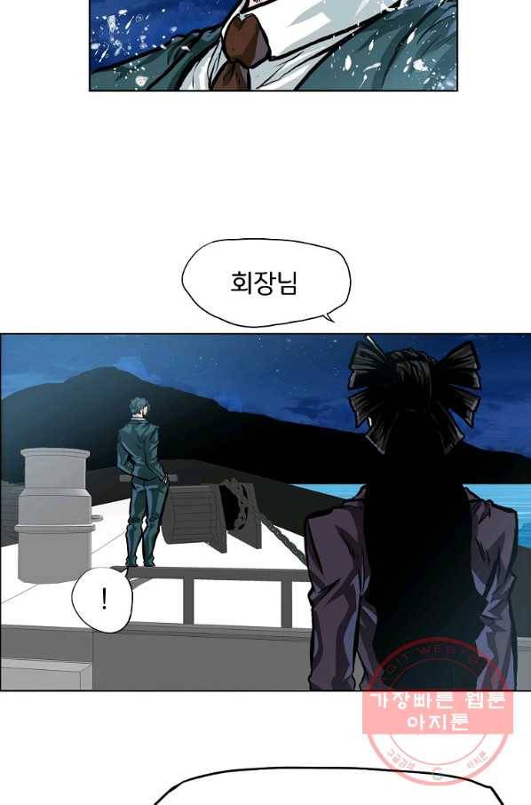 보스 인 스쿨 시즌 3 19화 5