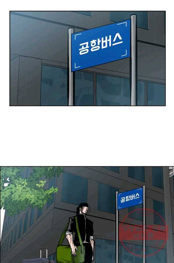 보스 인 스쿨 시즌 3 19화 8
