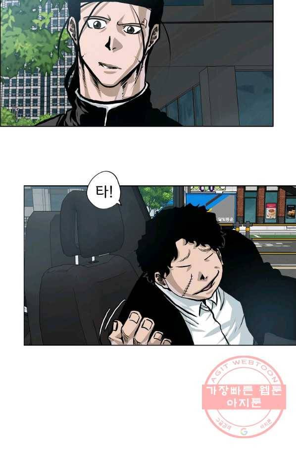 보스 인 스쿨 시즌 3 19화 11