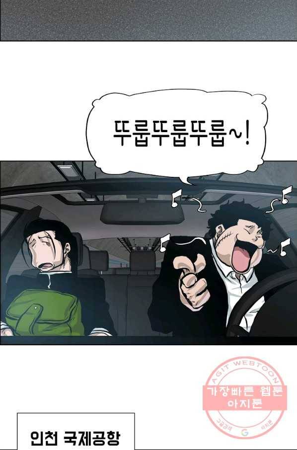 보스 인 스쿨 시즌 3 19화 13