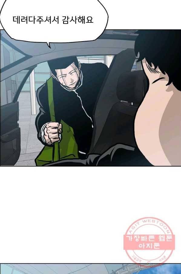 보스 인 스쿨 시즌 3 19화 16