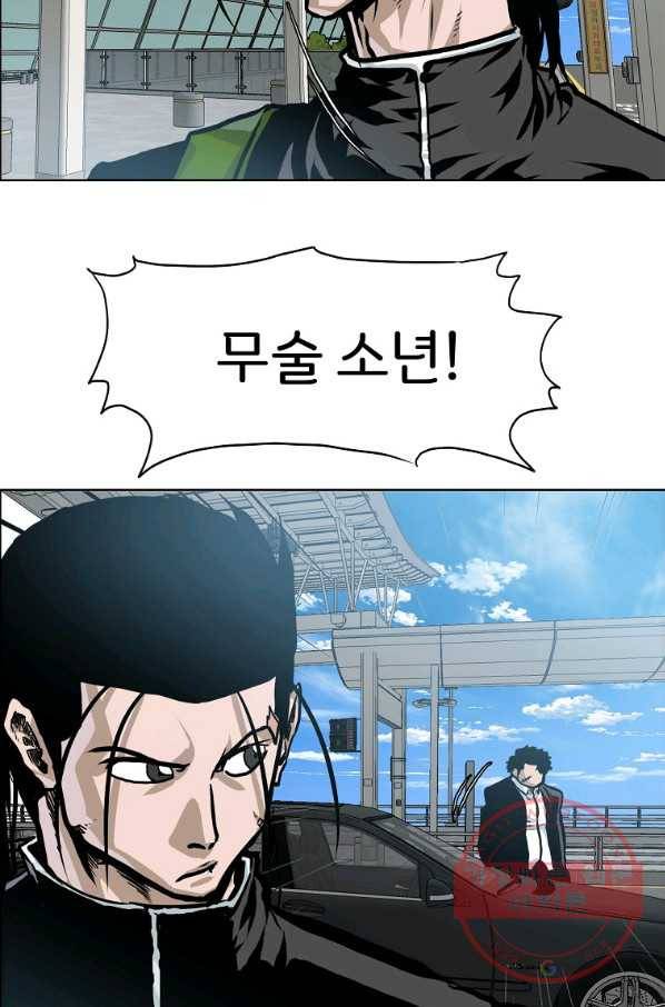 보스 인 스쿨 시즌 3 19화 18
