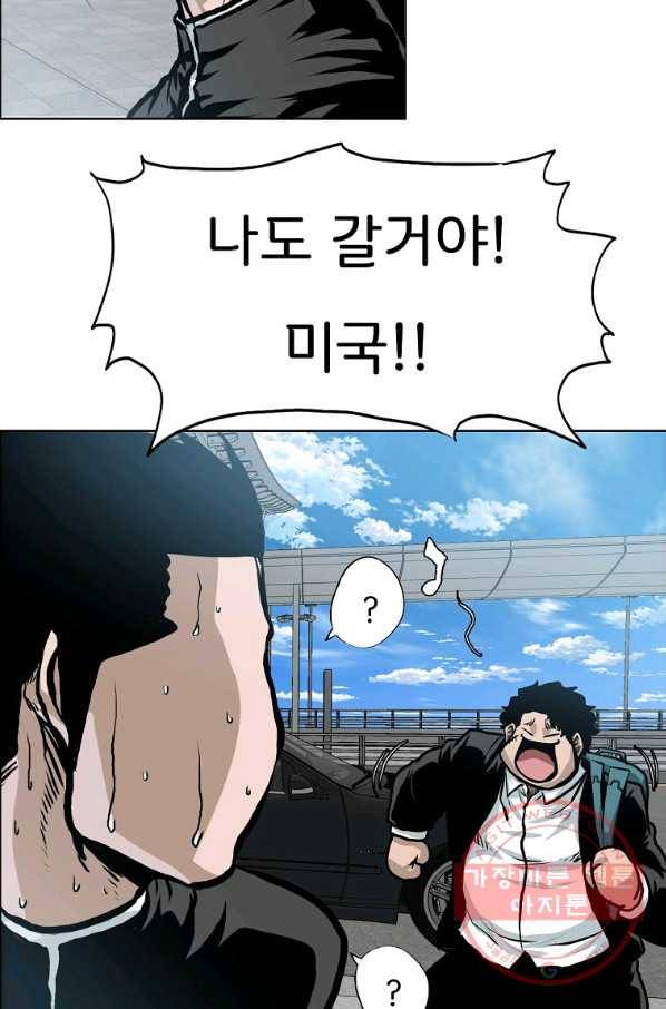 보스 인 스쿨 시즌 3 19화 22