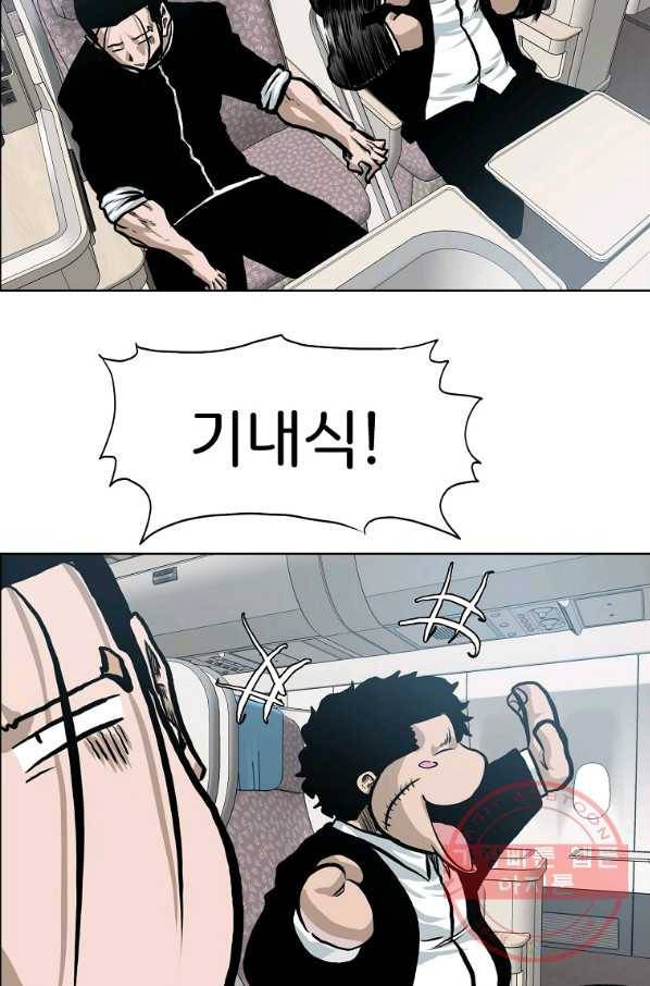 보스 인 스쿨 시즌 3 19화 28