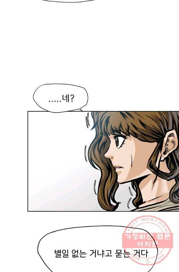 보스 인 스쿨 시즌 3 19화 37