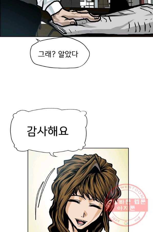보스 인 스쿨 시즌 3 19화 39