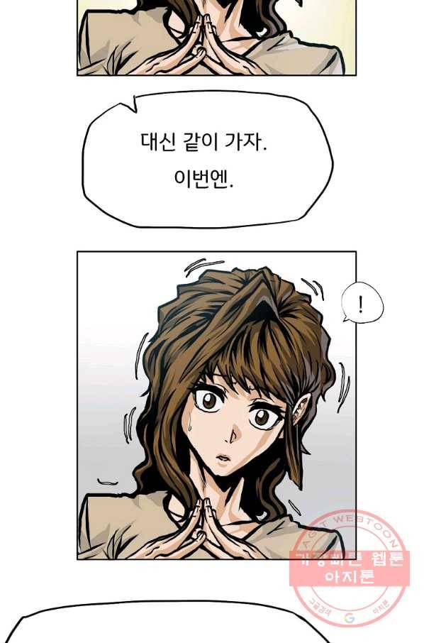보스 인 스쿨 시즌 3 19화 40