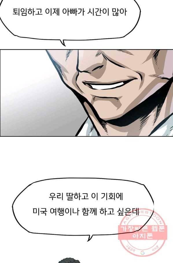보스 인 스쿨 시즌 3 19화 41