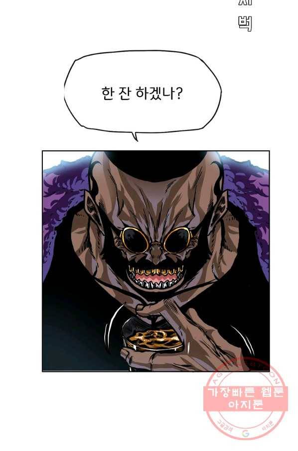 보스 인 스쿨 시즌 3 19화 47