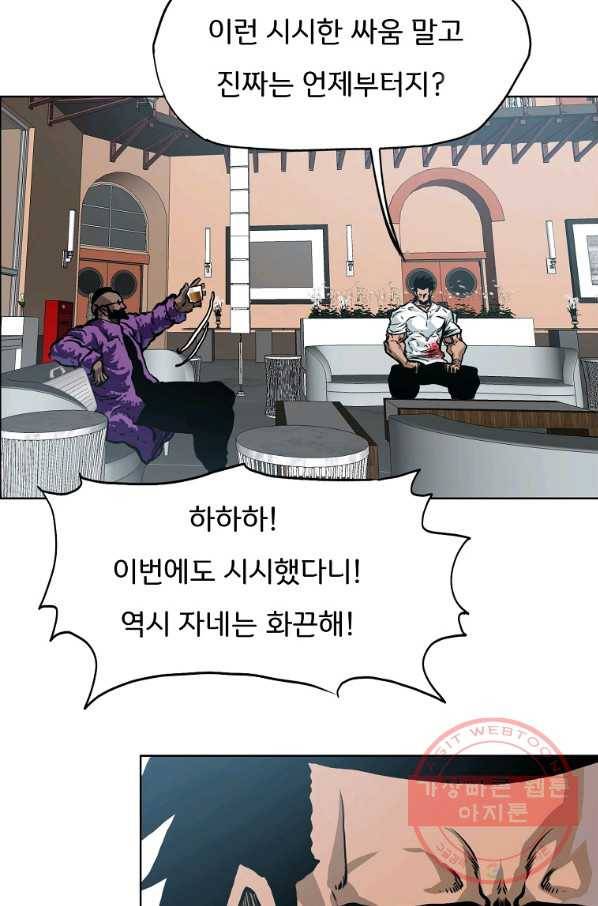 보스 인 스쿨 시즌 3 19화 52
