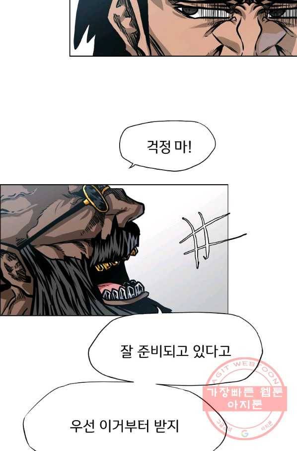 보스 인 스쿨 시즌 3 19화 53