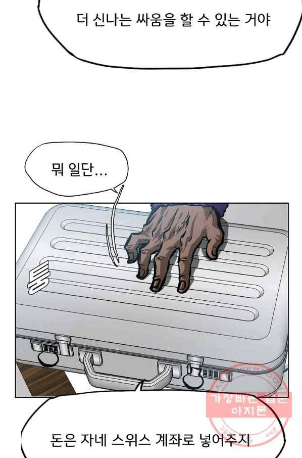 보스 인 스쿨 시즌 3 19화 58