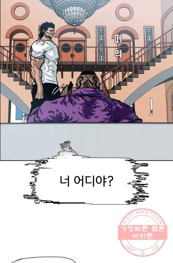 보스 인 스쿨 시즌 3 19화 63