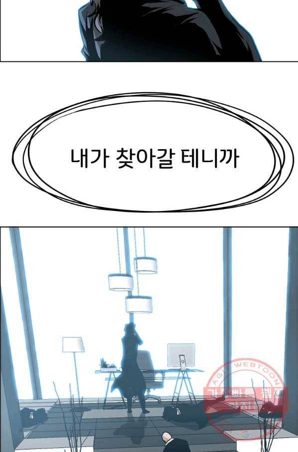 보스 인 스쿨 시즌 3 19화 66