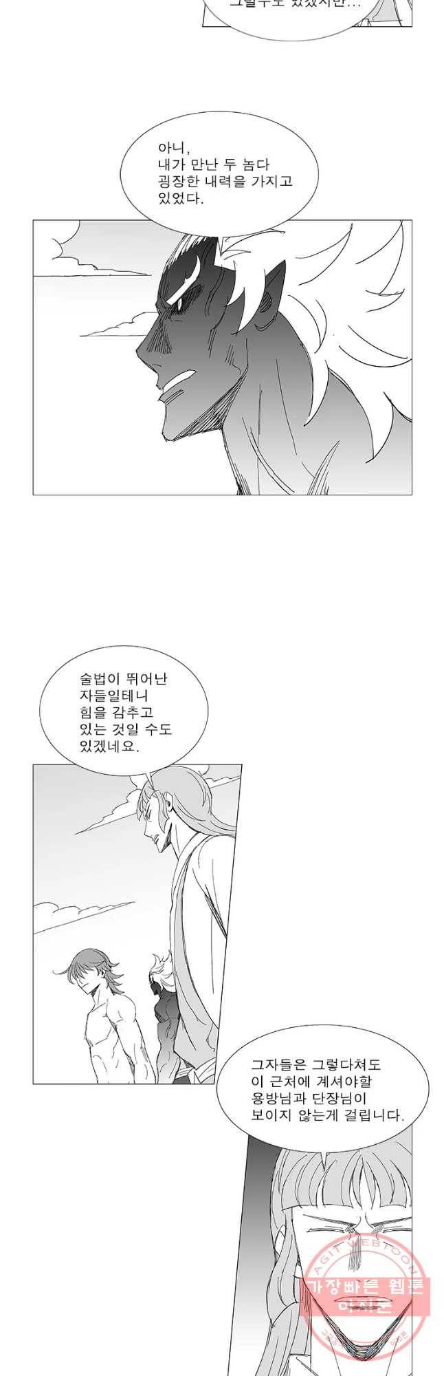 풍검 171화 2