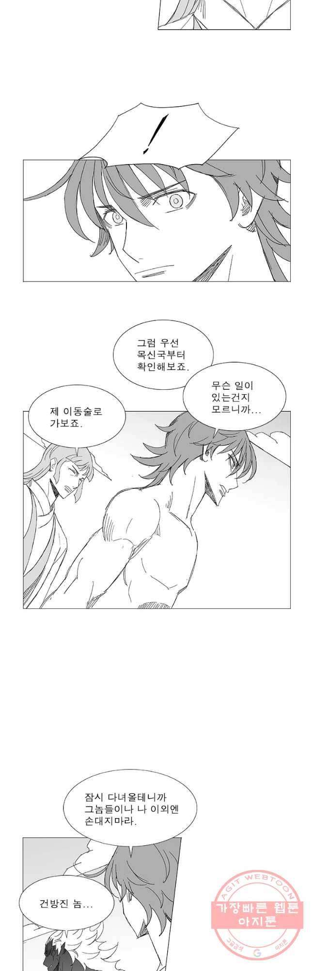 풍검 171화 3