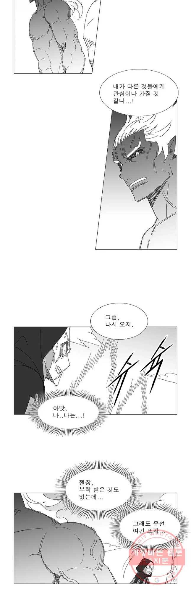 풍검 171화 4