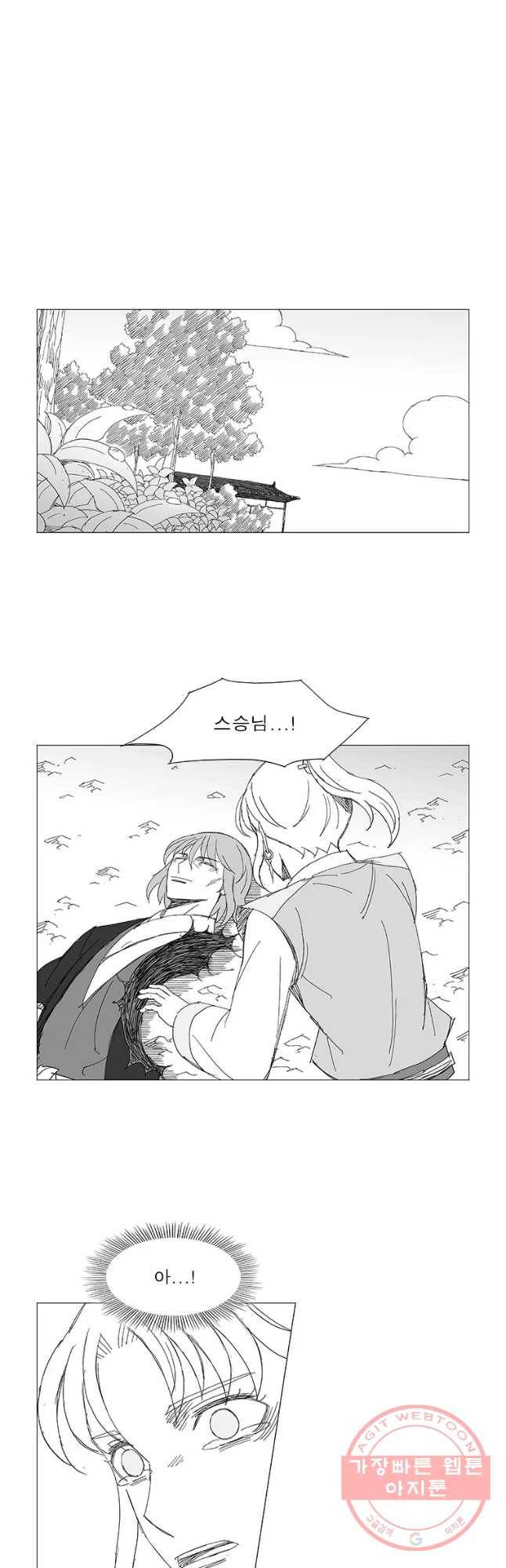 풍검 171화 5
