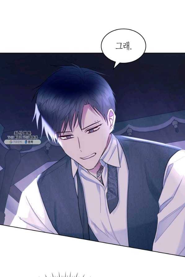 악녀 메이커 62화 5