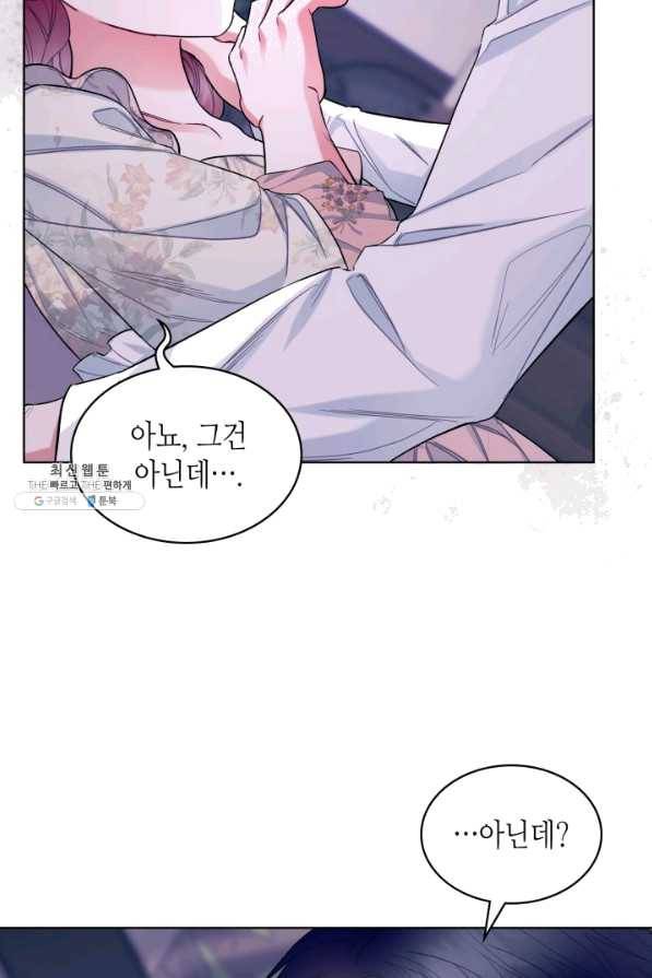 악녀 메이커 62화 16