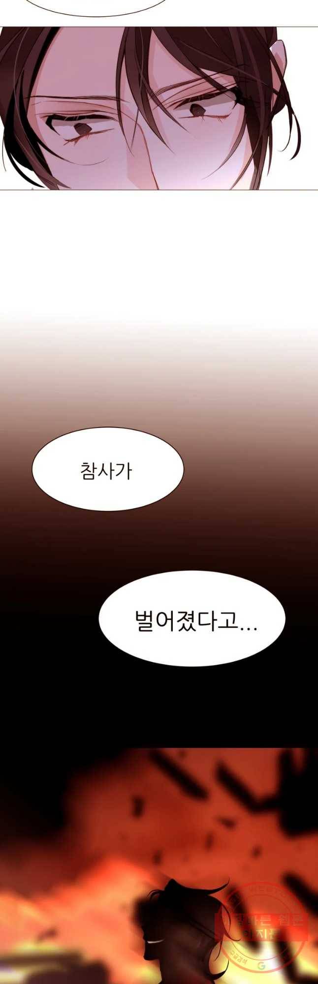 흔한 환생녀의 사정 84화 2