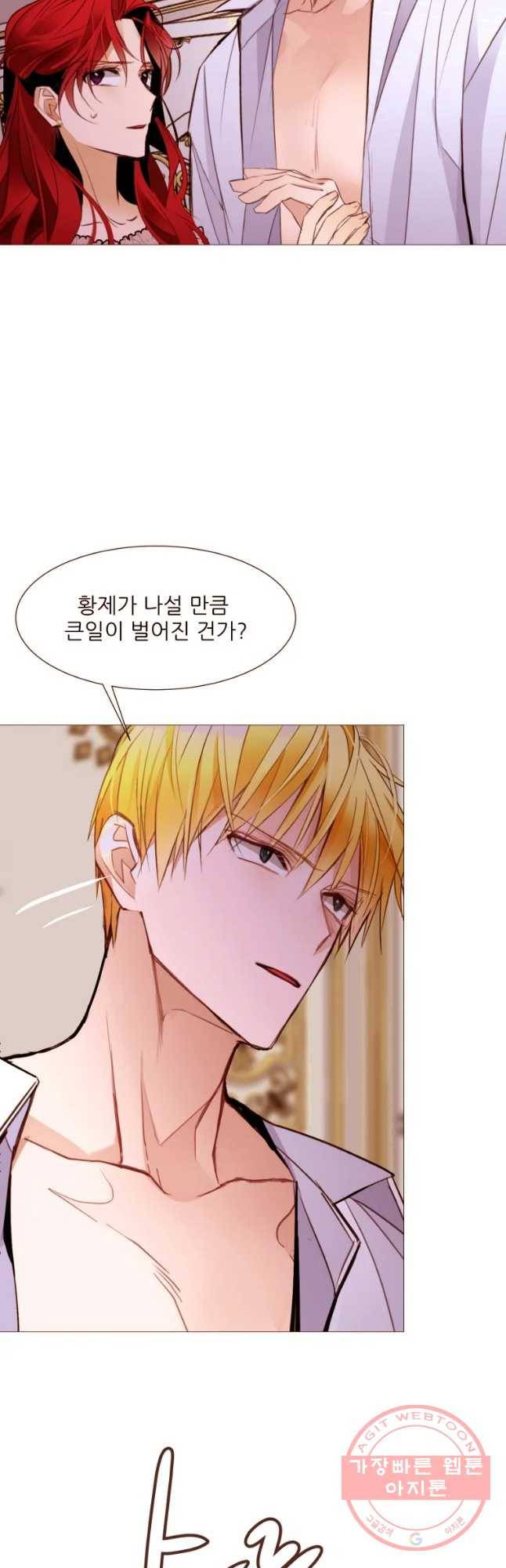 흔한 환생녀의 사정 84화 4