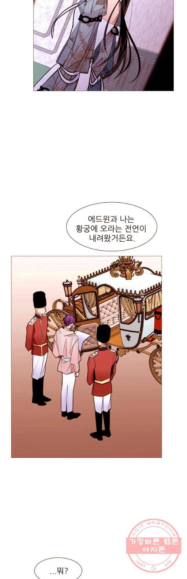 흔한 환생녀의 사정 84화 7