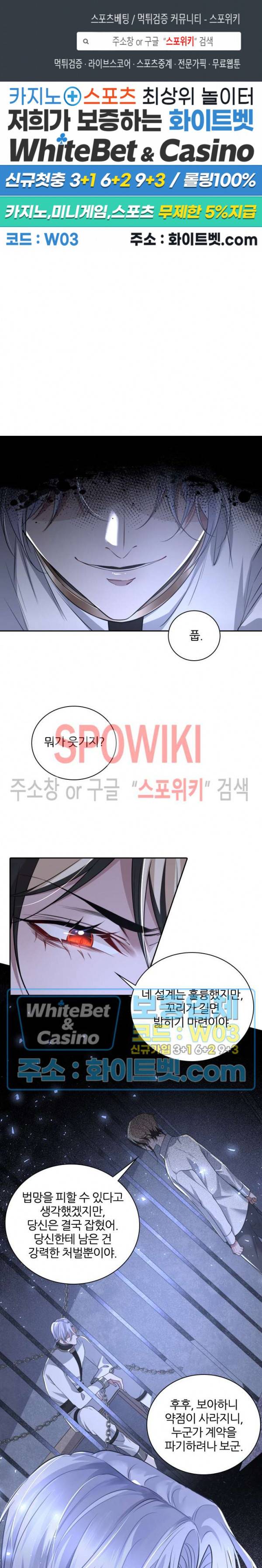 아웃 오브 컨트롤 53화 1