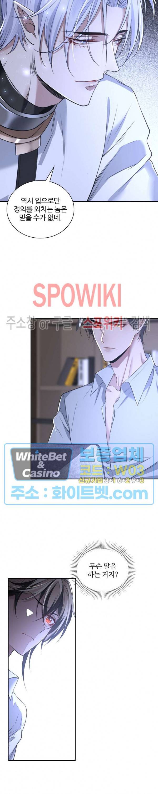 아웃 오브 컨트롤 53화 2