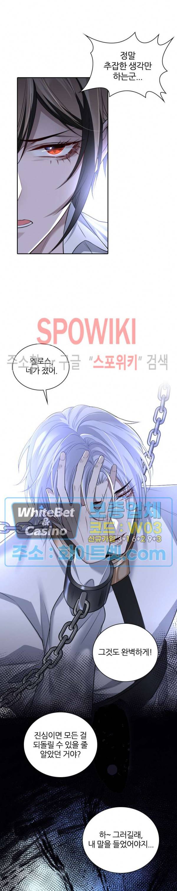 아웃 오브 컨트롤 53화 4
