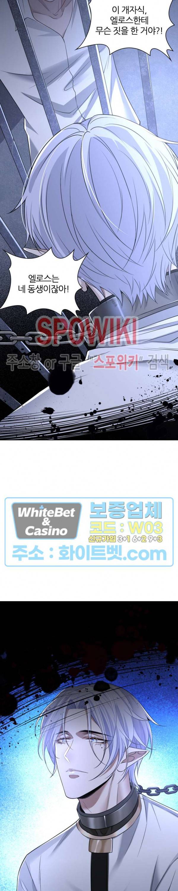아웃 오브 컨트롤 53화 6