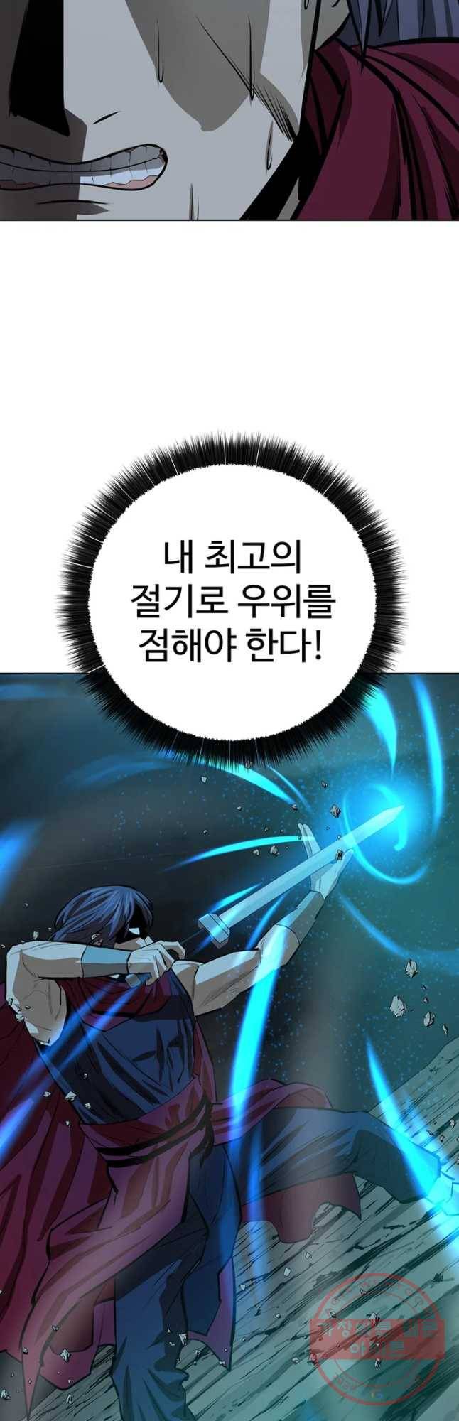 허약선생 51화 4