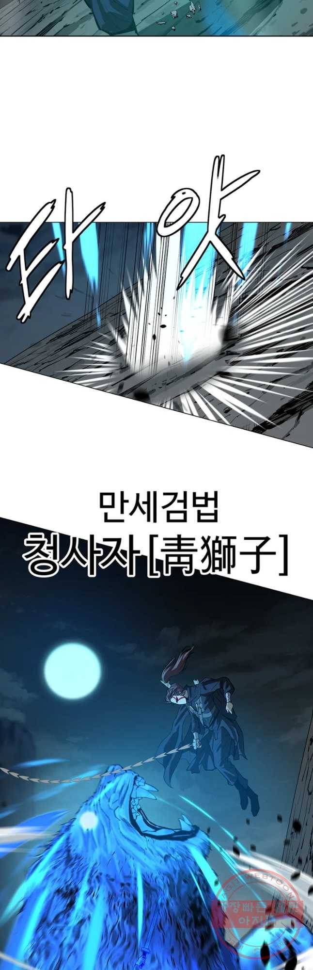 허약선생 51화 5