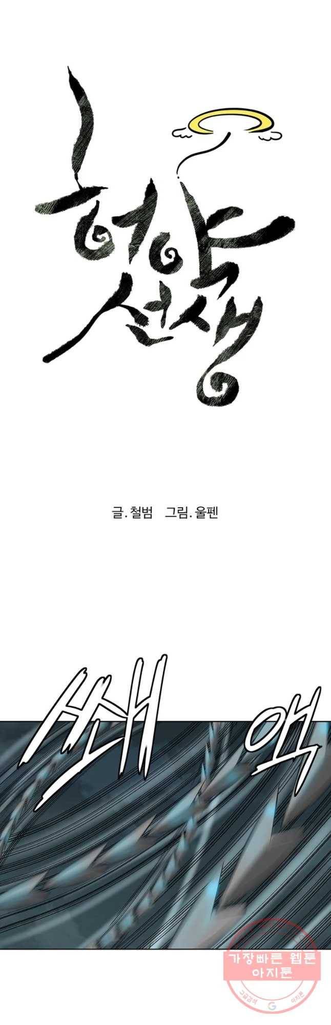 허약선생 51화 7