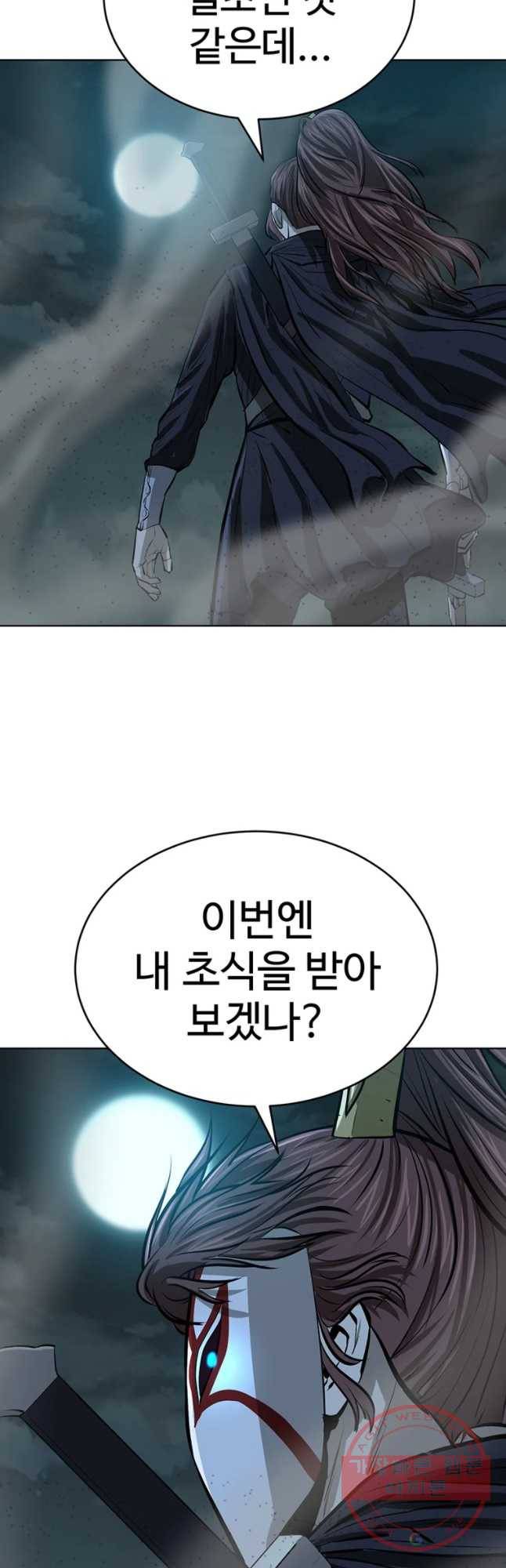허약선생 51화 11