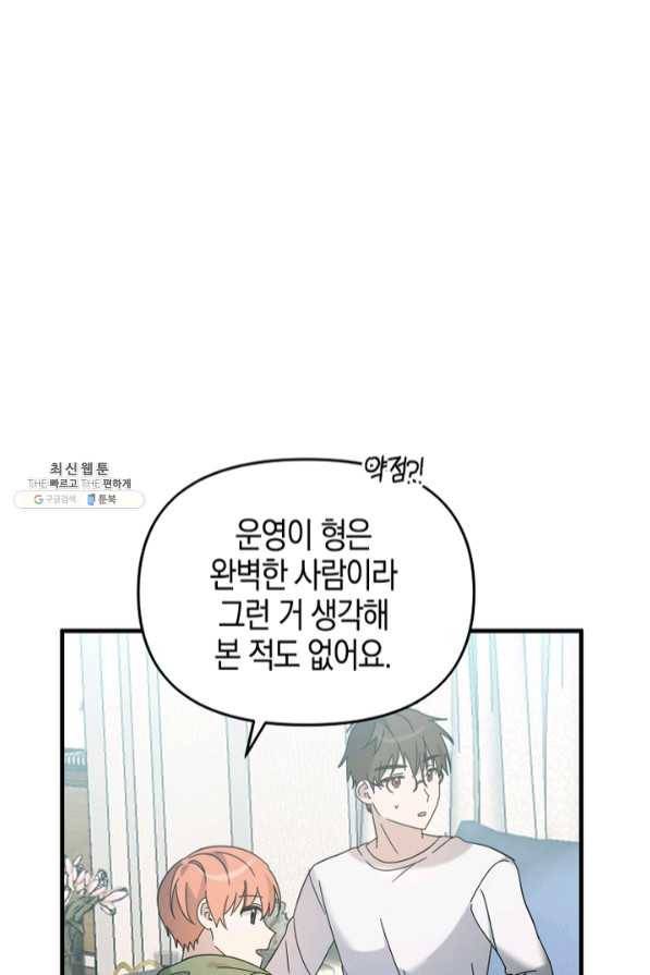 운영자의 권한으로 40화 1