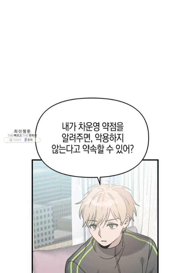 운영자의 권한으로 40화 3