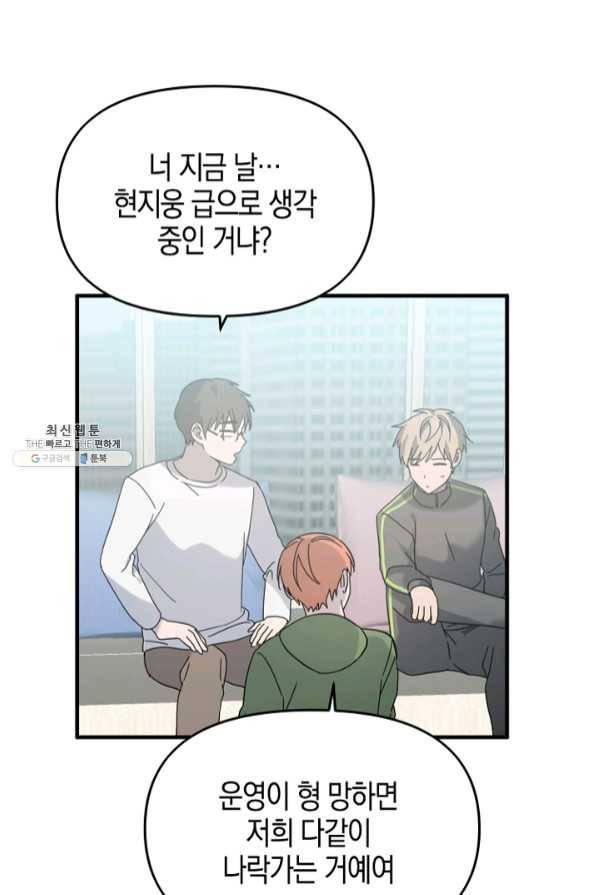 운영자의 권한으로 40화 5