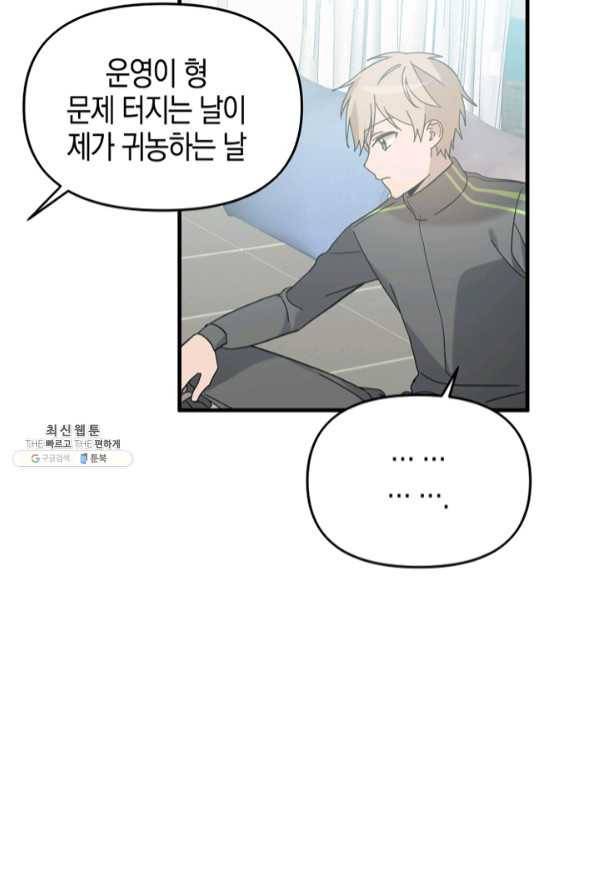 운영자의 권한으로 40화 7