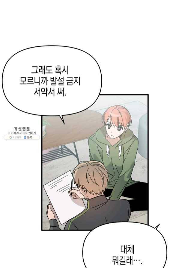 운영자의 권한으로 40화 8